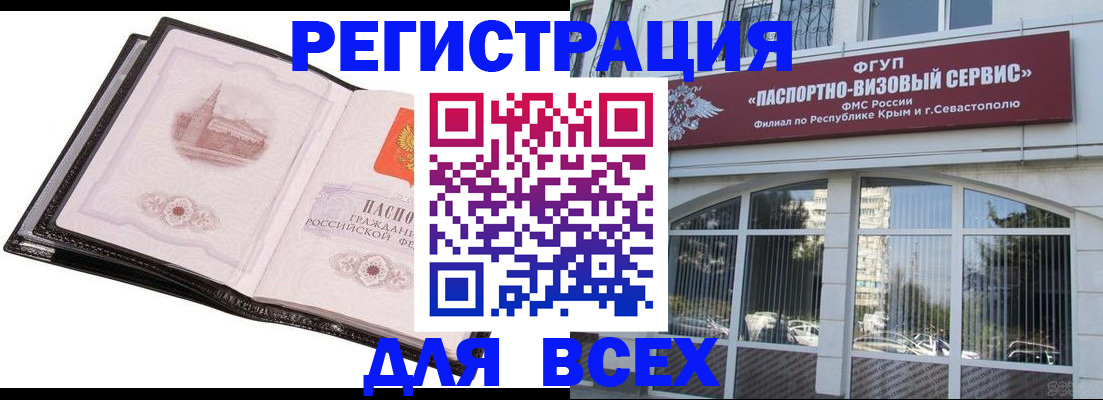 временная регистрация недорого в Шатуре