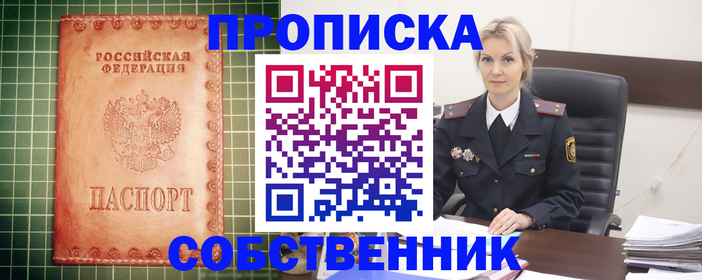 временная регистрация поиск в Шатуре