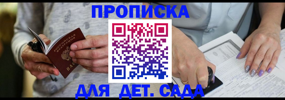 прописка в Шатуре