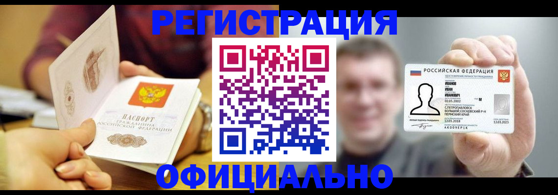 где прописаться в Шатуре