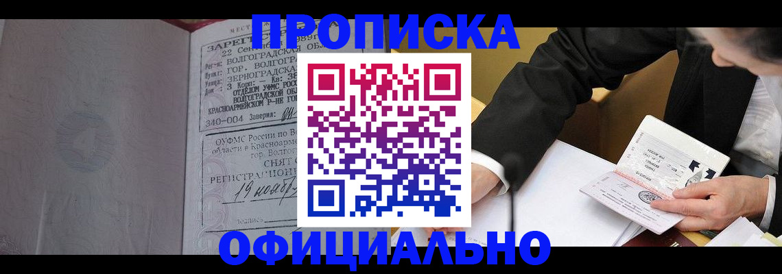 временная регистрация в квартире в Шатуре