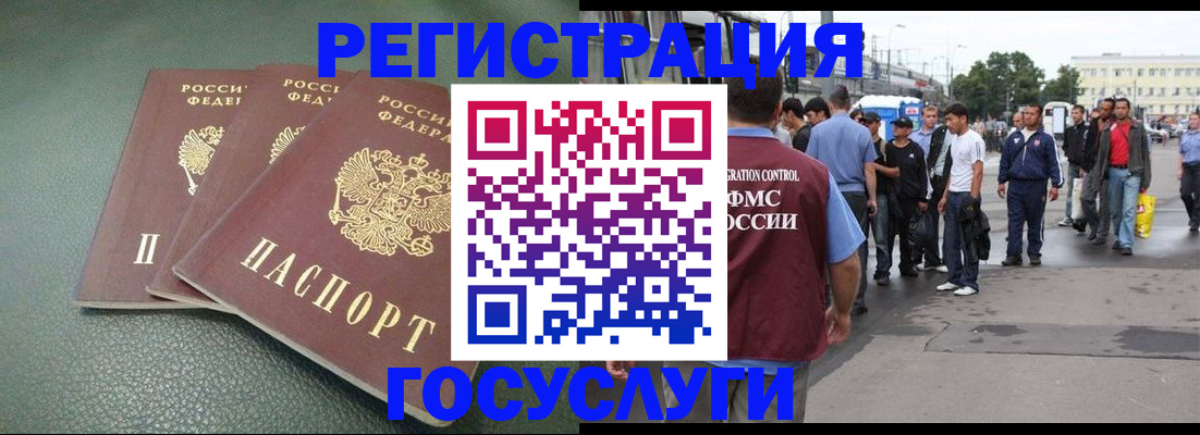 временная регистрация для школы в Шатуре